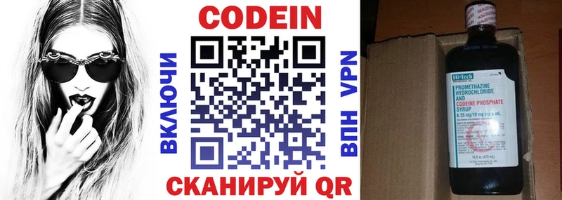 Кодеиновый сироп Lean Purple Drank  Купить где  Игарка 