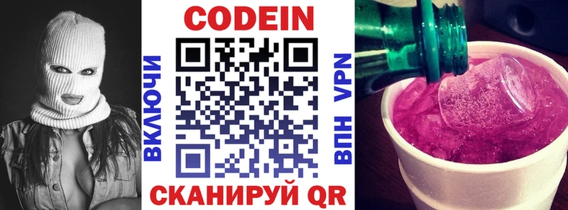 Кодеиновый сироп Lean напиток Lean (лин) Игарка
