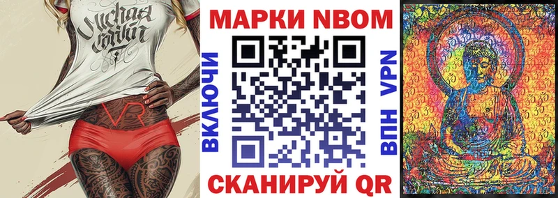 Марки N-bome 1,5мг  Купить закладки  Игарка 